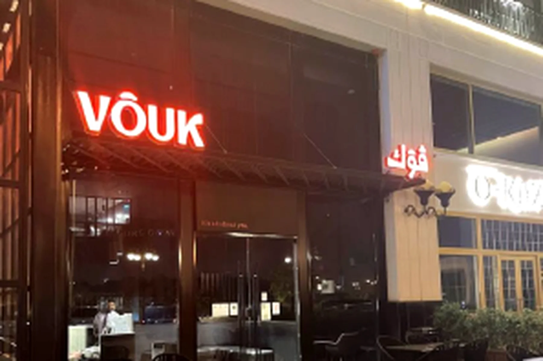 VOUK Café